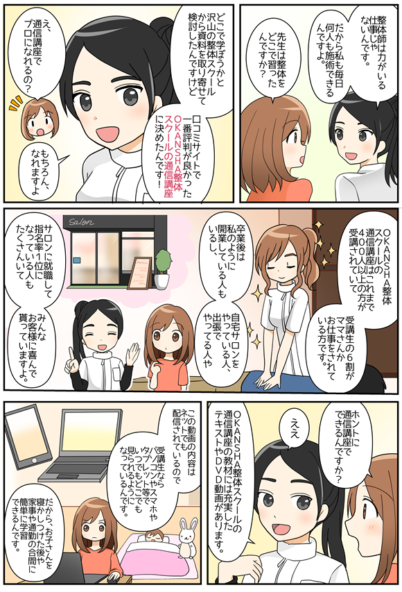 漫画